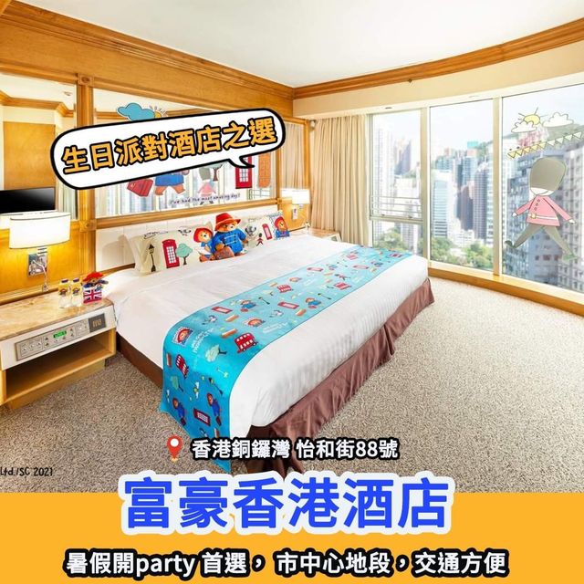 7月親子室內好去處🎠親子樂園｜派對酒店