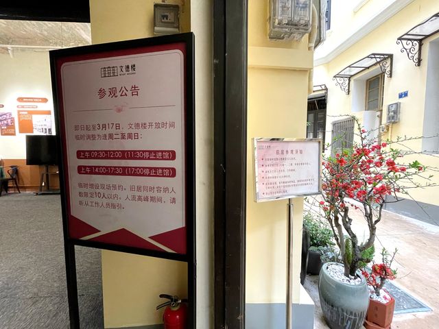 文德樓 —— 廣州最浪漫的紅色史蹟