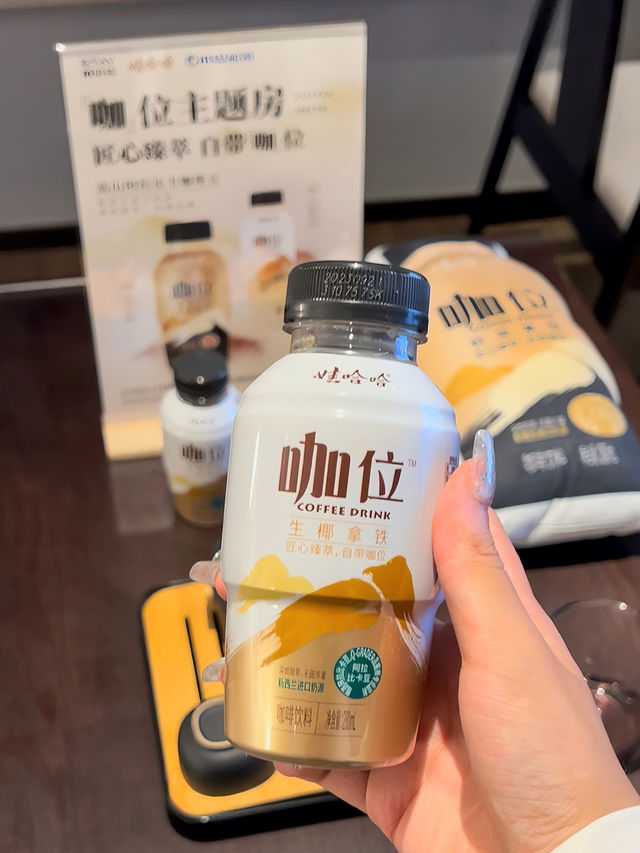 我在上海住到了娃哈哈咖位主题房