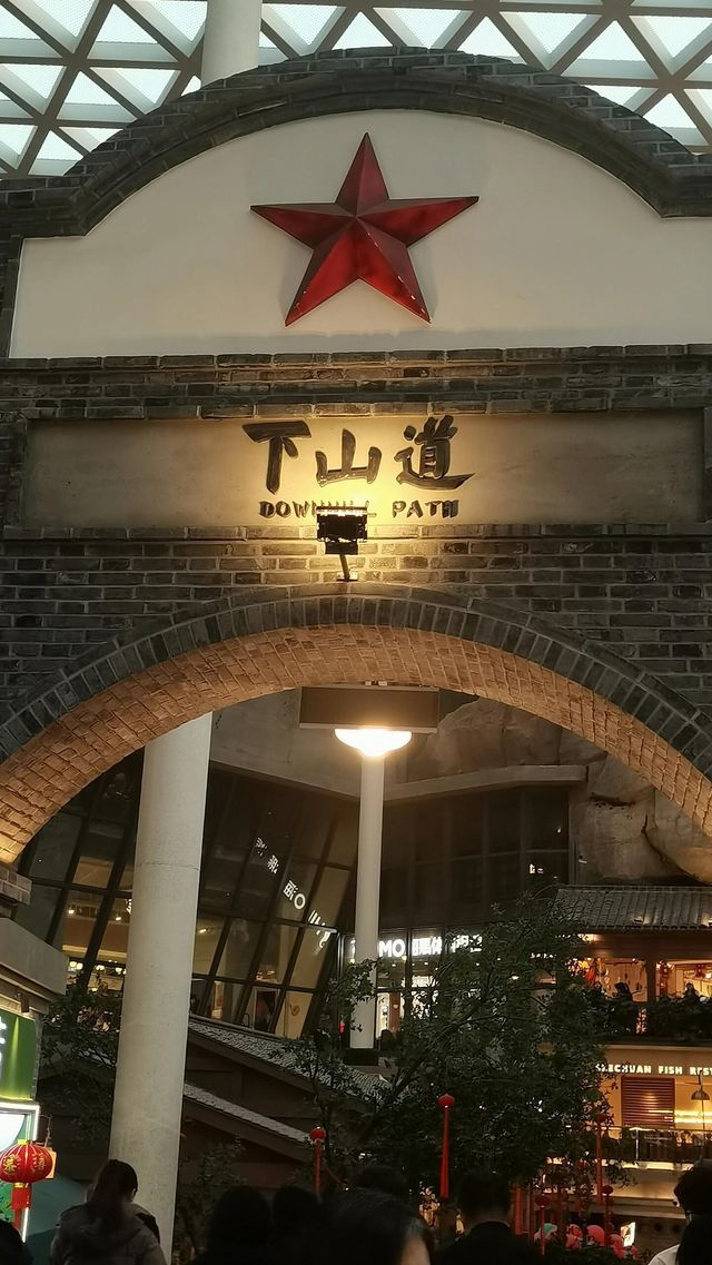 長春新晉網紅上次“這有山”