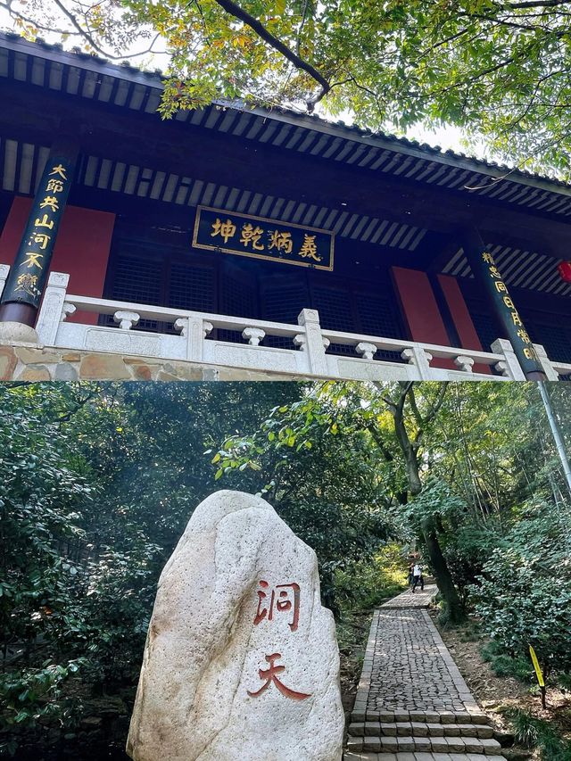 穹窿山