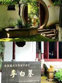 有李白在的地方才敢叫詩城