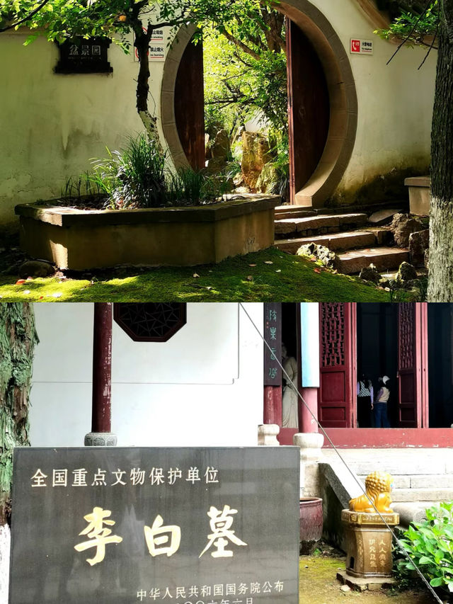 有李白在的地方才敢叫詩城