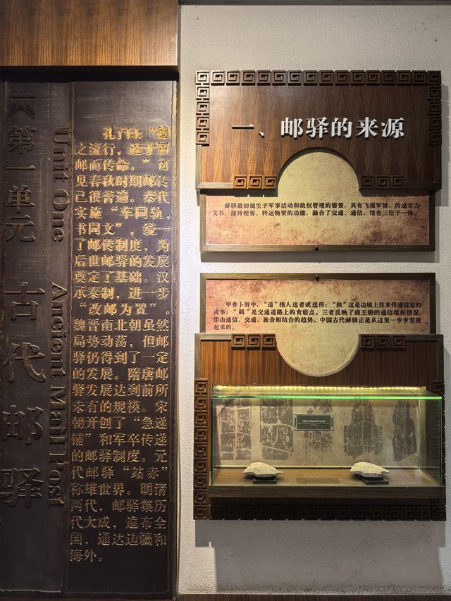 中國雞鳴驛郵驛展覽館（一）