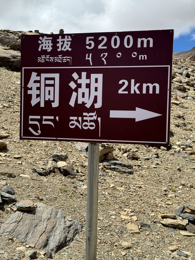西藏自駕遊攻略探“世界的盡頭”日喀則秘境冰川