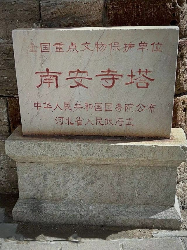 跟著黑悟空打卡南安寺塔
