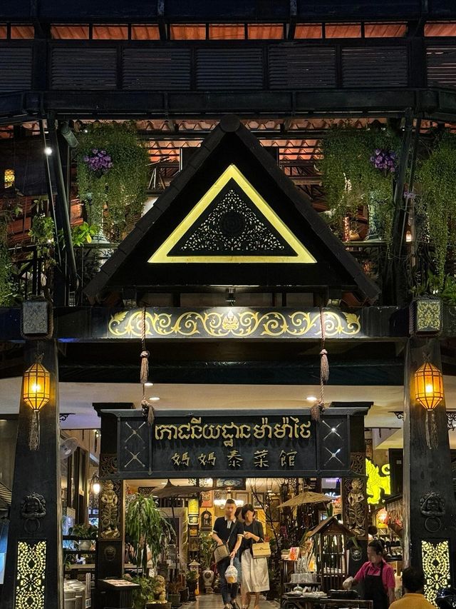 金邊美食新風尚。