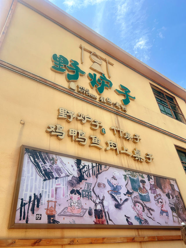 這家店不像餐廳，而更像世外桃源。