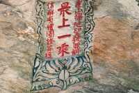 白崖寨攀龍門最近很火的打卡地你來了嗎？