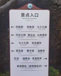九仙山：風景真不錯！。