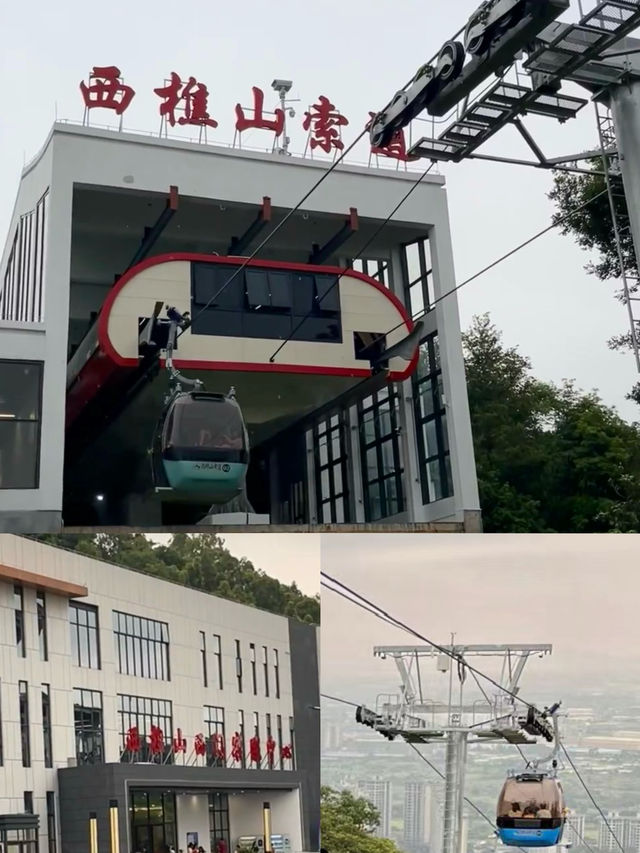 西樵山。