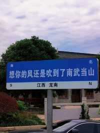 江西｜小武當山｜雲霧繚繞的道教聖地。