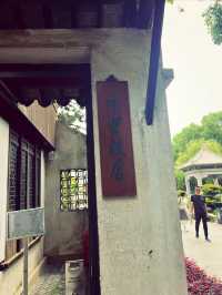陳雲紀念館｜愛國主義教育基地。