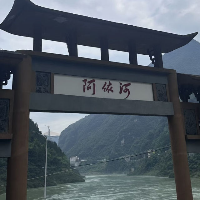 夢回峽谷深處，感受阿依河的原始與壯美