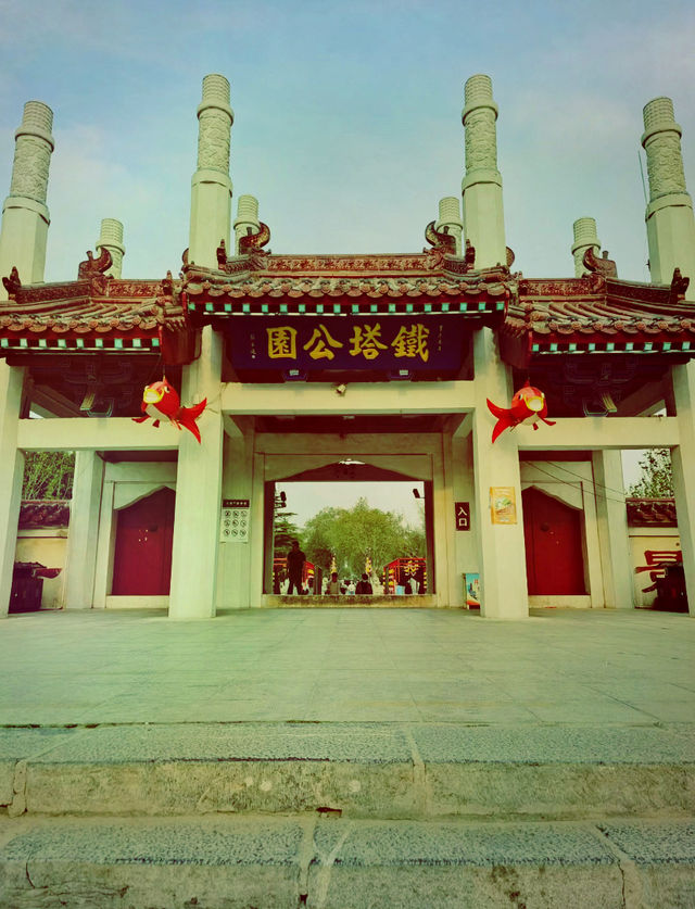 鐵塔公園|少年鐵塔,穿越時光的美好邂逅。 鐵塔公園|少年鐵塔,穿越時光的美好邂逅。