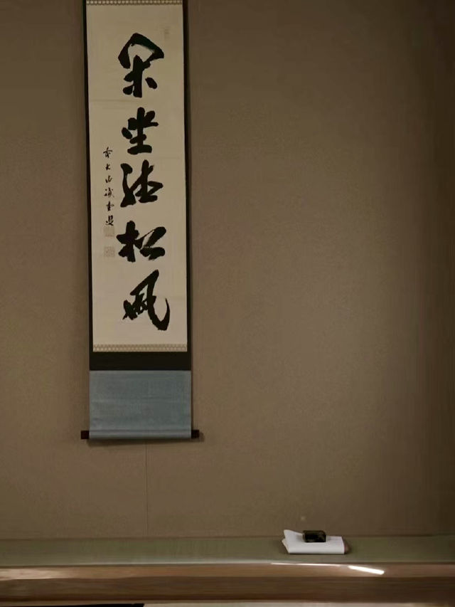 松風幽徑——福岡松風園的寧靜之旅