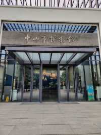 #中山市中山博物館新館：歷史與文化的寶庫#