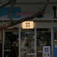 🍽️深圳美食地圖｜華僑城創意園的隱藏版「好食食堂」！演出前必衝の美味據點✨