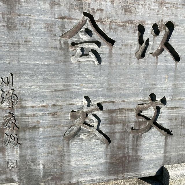 大阪隱藏秘境｜川端康成文學迷必訪的朝聖之旅📚 