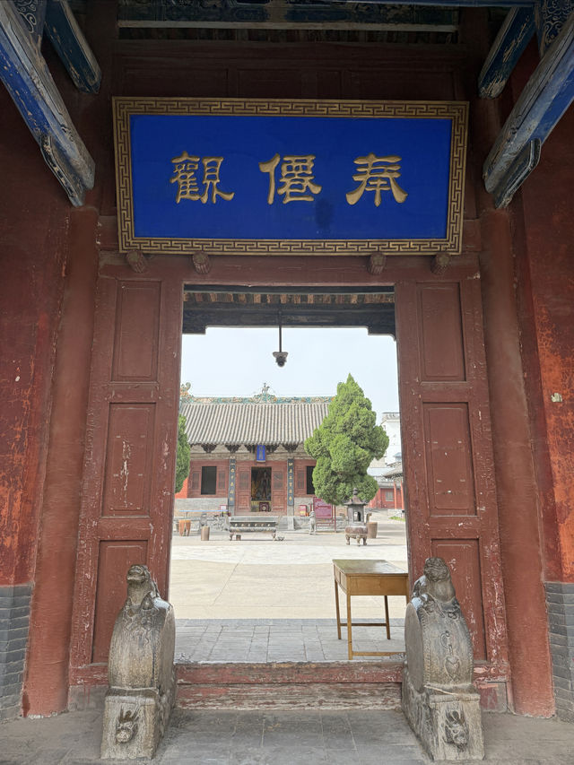 問道濟源