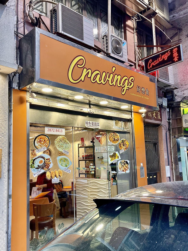 ✨澳門必吃葡國菜！Cravings好想食讓我二刷都不膩！