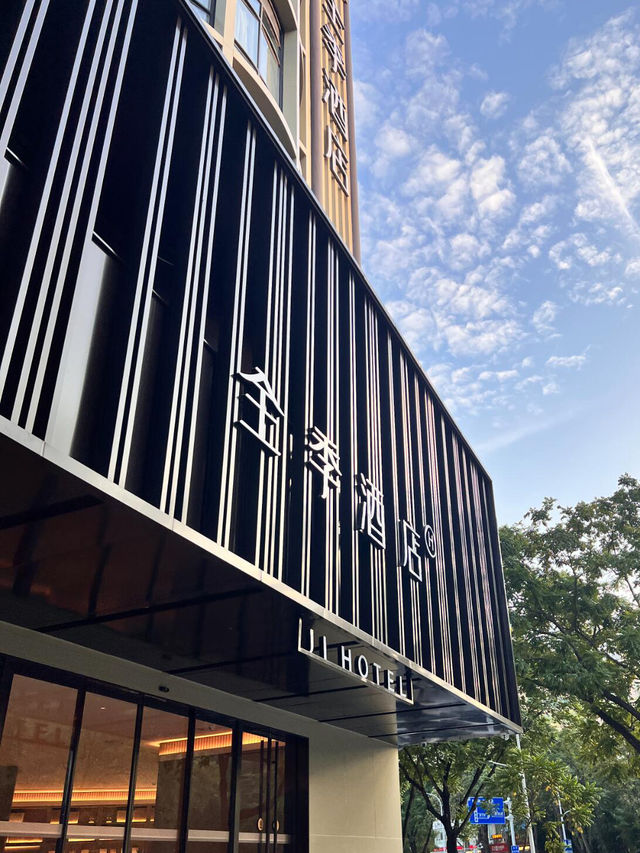 來珠海玩挖到寶啦！這間全季酒店必須讓所有人知道 我願稱它為性價比天花板～
