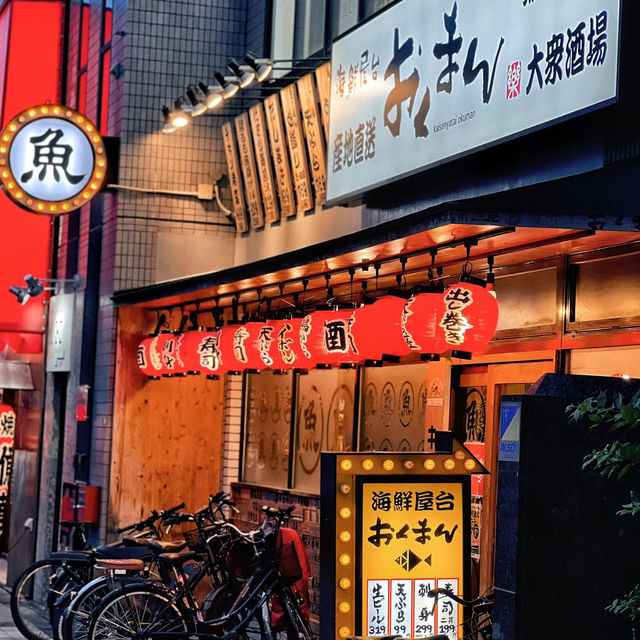 大阪必衝高CP值居酒屋！海鮮屋台 おくまん難波元町店