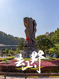 明月山溫泉私藏攻略
