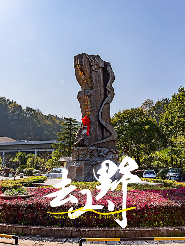 明月山溫泉私藏攻略 明月山溫泉私藏攻略