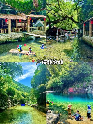 I've been taking my kids to Tonglu since they were little.
Water play in summer, hiking in spring and autumn.
I've basically visited all the attractions!
Here are my foolproof tips!
· 
1⃣️ Take the high-speed train to Tonglu Station, then it's a 10–30 minute taxi ride to the scenic areas. Driving yourself is more convenient for water play or hiking.
· 
2⃣️ Places suitable for kids to play in the water
✅ Lumei Line (full of water pools of all sizes along the way)
✅ Shishe Village (surrounded by mountains and forests, with a long stream and many shallow beaches)
✅ Daqishan
✅ Luci Village (fish-scale dam, deeper water)
· 
3⃣️ A 3-day, 2-night itinerary for kids
Day 1: Plan for water play at Shishe Village or Lumei Line; you can stay in Shishe Village or Luci Village at night.
Day 2: Amusement park
Day 3: Daqishan
· 
4⃣️ Maling Ancient Trail hiking
Divided into 11km and 3km routes, both with streams along the way.
3km: Shishe Village – Maoping Village. The path is easy to walk, mostly shaded by bamboo and woods, suitable for seniors and children.
11km: Shishe Village – Maoping Village – Shaojia – Baibujie – Xiekengkou – Qinglongwu – Luci Village. It's a long route, and the middle section is quite exposed to the sun.
· 
5⃣️ Daqishan
There are many shallow pools at the foot of the mountain where you can play in the water.
My route: Amusement park – Water Curtain Waterfall (blue pool + koi fish) – Heavenly Pool – Jungle coaster (only a few minutes, but very fun).
Some paths are very narrow and kids need to walk on their own. If you are with children or seniors, you can turn back after reaching the Water Curtain Waterfall, as the mountain path ahead is difficult.
· 
6⃣️ Amusement park
Flying cars, rafting, caves, etc. You can take a flying carpet or a pony ride up the mountain. It's not tiring overall and basically takes a whole day to play. Kids love it.
· 
7⃣️ Ancient villages in Tonglu
✅ Shishe Village (many homestays, suitable for kids to play in the water, lots of shallow rocky beaches)
✅ Maoping Village (has the Hu Family Ancestral Hall, small coffee shops, exquisite and artistic)
✅ Luci Village (has a fish-scale dam, deeper water)
✅ Meirong Village (very artistic, see rapeseed flowers and rice paddies)
· 
9⃣️ Tonglu rafting
✅ Hu/xiao Gorge Rafting (quite steep, children need to be over 1.3m)
✅ Tian/mu Creek Rafting (just riding a bamboo raft, very gentle)
✅ Shan/wanwan (children over 1.1m, glass rafting + natural rafting, also has a large drop)
· 
1⃣️0⃣️ For summer heat relief, you can go to Yao/lin Fairyland. The cave is around 20 degrees and very cool. It takes about 2 hours to explore.
· 
1⃣️2⃣️ For a boat tour of the Fuchun River, you can go to Yan/zi/ling Fishing Terrace. It's suitable for seniors and children, taking about 2–3 hours. If you have young babies, you can skip the mountain climbing.