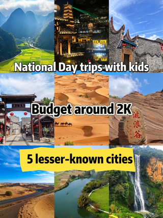 National Day family reverse travel | 5 hidden gem niche cities.