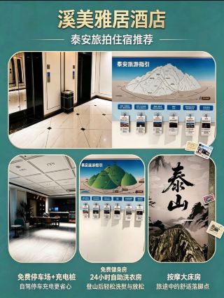 Taian Travel Photography｜Stay at Ximei Elegant Hotel, Explore Hidden Spots in the Mountain City 📸