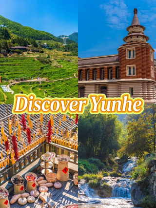 Escape for an early holiday | Recharge in Yunhe and release anxiety in the mountains