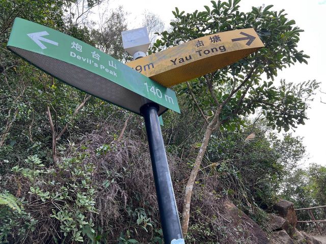 藍田後花園 魔鬼山