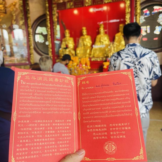 แก้ปีชง วัดบรมราชากาญจนาภิเษกอนุสรณ์ แก้ปีชง วัดบรมราชากาญจนาภิเษกอนุสรณ์