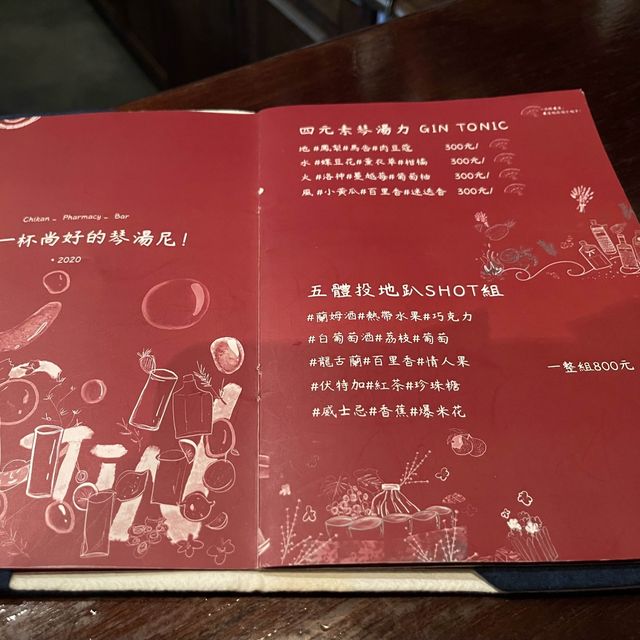 （台南/中西區）非常特別的赤崁中藥行Speakeasy Bar
