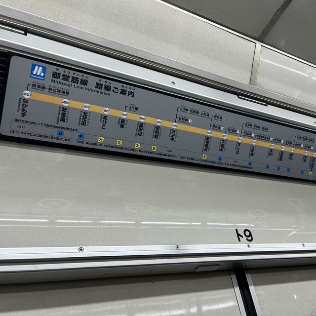 滋賀縣彥根城前往大阪南的交通
