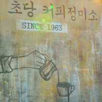 강릉에 간다면 가봐야하는 감성카페