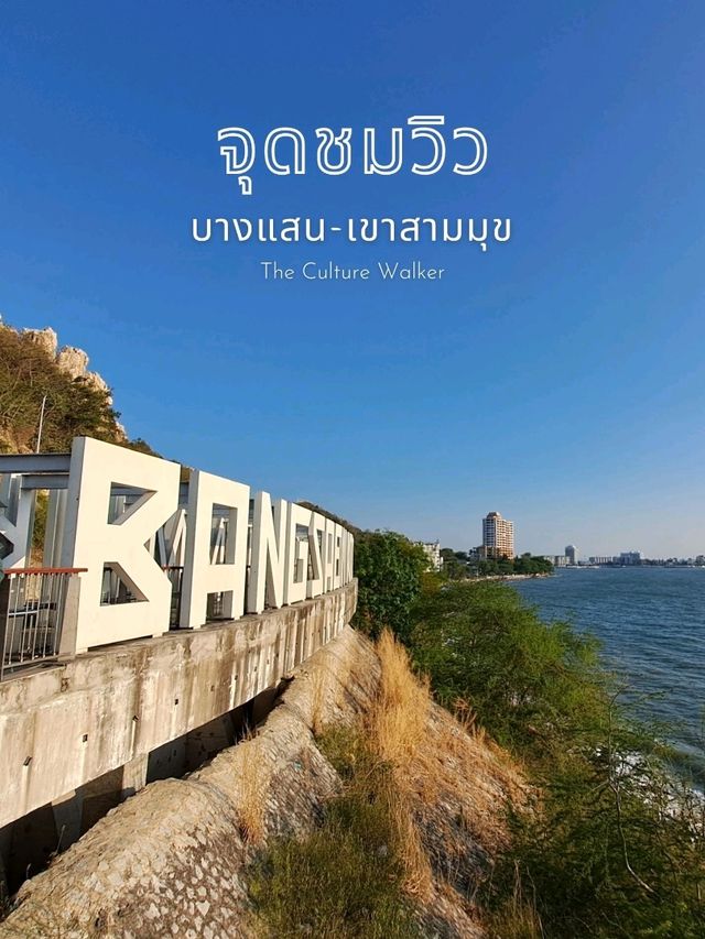 รีวิวพักร้อนชิลล์ๆ ริมหาดจอมเทียน 2วัน 1คืน