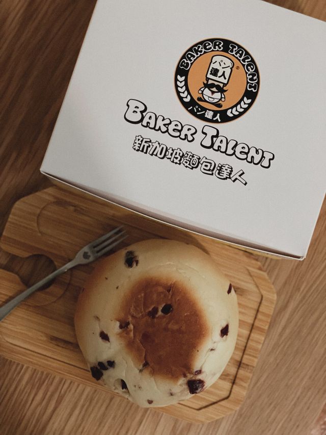 新加坡過江龍麵包店🍞