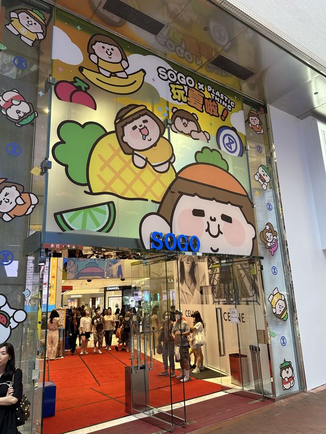 銅鑼灣SOGO 為食妹出沒