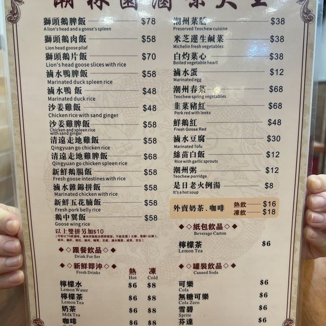 銅鑼灣區必食潮菜😋👍🏻