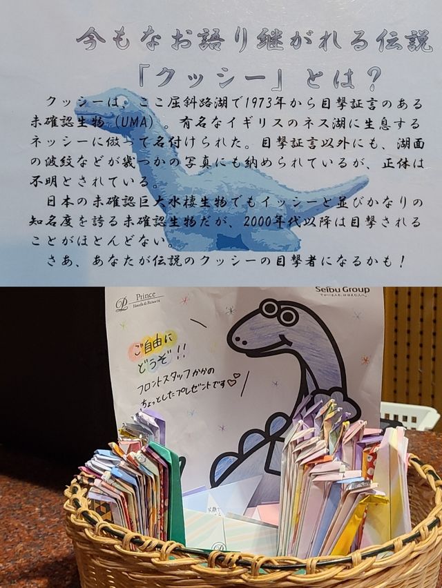 屈斜路プリンスホテルに宿泊
