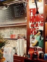 ☕️ 深圳褔田-褔康樓 Fuk Hong Hse Cafe & Bar☕️
