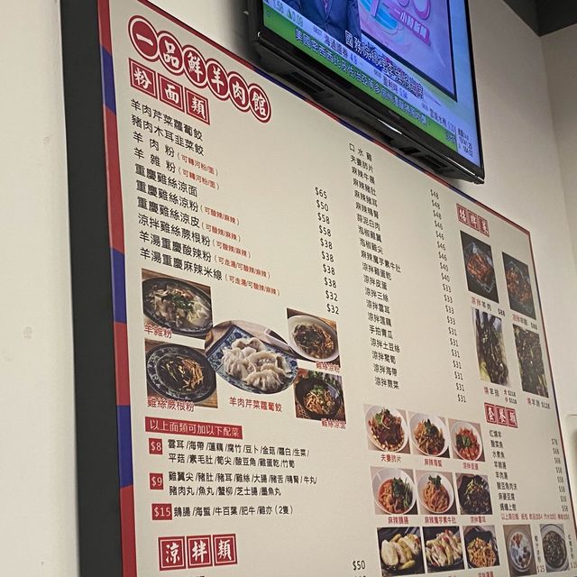 太子家庭式羊肉粉店