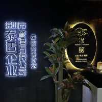 深圳｜按摩好去處