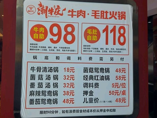 週末好去處，任食手切牛都係RMB 98