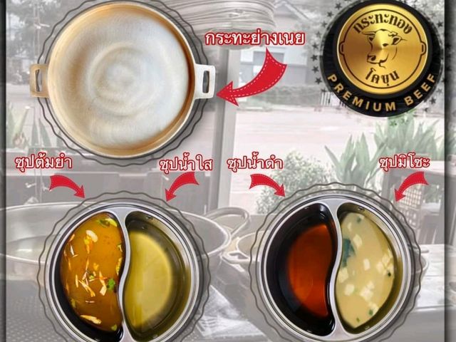 กระทะทองโคขุน 304 ปราจีนบุรี ร้านเนื้อดีย์ๆต้องลอง