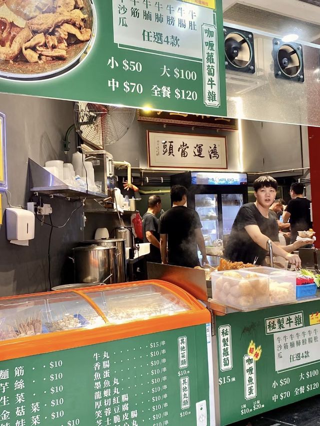 惹味咖喱汁牛雜-必試👍