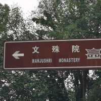 Manjushri Monastery At Chengdu